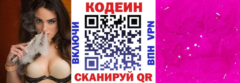 Кодеин напиток Lean (лин)  хочу наркоту  Печора 