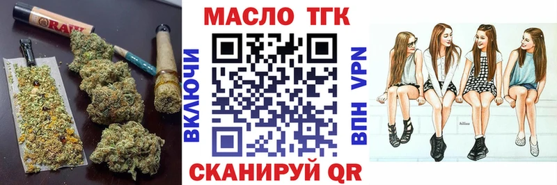 как найти   Печора  Дистиллят ТГК THC oil 